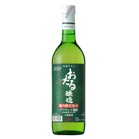 北海道ワイン　北海道限定　おたるデラウェア　白　辛口(720ml) 【4990583312804】