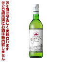 北海道ワイン　道民ワイン　白・やや辛口　720ml【4990583316970】　果実酒　宅飲み　女子会　パーティ
