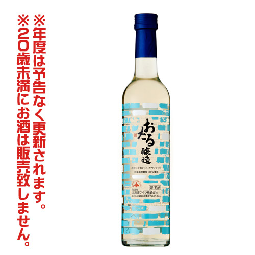 楽天市場】北海道ワイン 冷やしておいしい生ワイン 白 中口 R（500ml