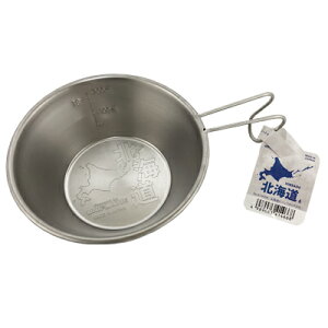 UNIFLAME 北海道限定 ご当地シェラカップ 北海道 300ml容器 ステンレス製 アウトドア レジャー キャンプ ソロキャン グランピング