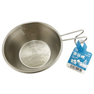 UNIFLAME 北海道限定 ご当地シェラカップ 宗谷岬 300ml容器 ステンレス製 アウトドア レジャー キャンプ ソロキャン グランピング