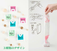 【Q-packキューパック】
