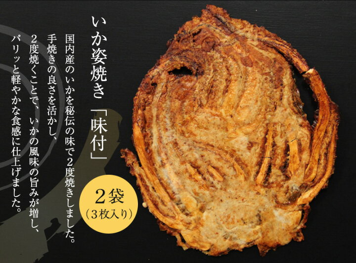 楽天市場】いか姿・甘えび姿詰合せ【送料無料】プレゼント 贈り物 挨拶 手土産 引っ越し : 本場愛知のお煎餅処 香味庵本店 楽天市場】いか姿・甘えび姿詰合せ【送料無料】プレゼント 贈り物 挨拶 手土産 引っ越し : 本場愛知のお煎餅処 香味庵本店