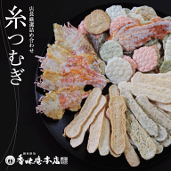 お中元 ギフト お供え 出産祝い 結婚内祝い 手焼 えびせんべい 糸つむぎ 出産内祝い 引き出物 香典返し …