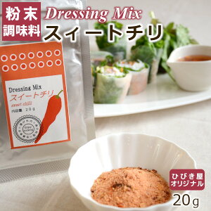 サラダ 粉 ドレッシングの人気商品 通販 価格比較 価格 Com サラダ 粉 ドレッシングの人気商品 通販 価格比較 価格 Com
