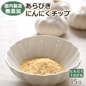 中国産 にんにく スパイス ハーブの人気商品 通販 価格比較 価格 Com