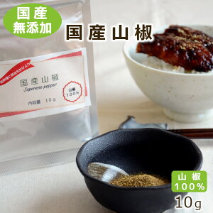 うなぎ 粉 スパイス ハーブの人気商品 通販 価格比較 価格 Com