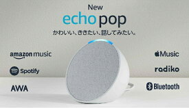 【New】Echo Pop (エコーポップ) - コンパクトスマートスピーカー with Alexa｜グレーシャーホワイト