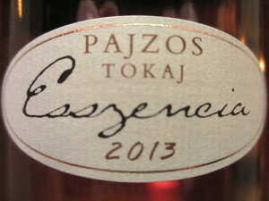 �V���g�[�E�p�W���X�E�g�J�C�E�G�b�Z���V�A[2013]�y375ml�z