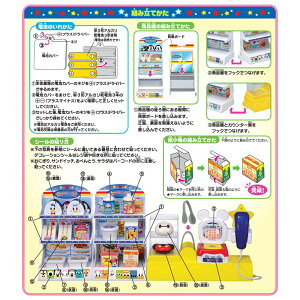 ディズニーマジカルモール英語と日本語!"ピッ"とおかいもの★おしゃべりコンビニタカラトミー
