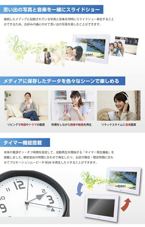 10.1インチデジタルフォトフレーム【送料無料(北海道、沖縄、離島は適用外)】