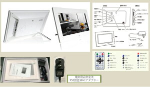 10.1インチデジタルフォトフレーム【送料無料(北海道、沖縄、離島は適用外)】