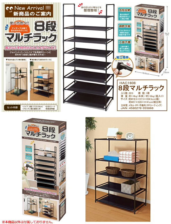楽天市場】ラック メタルラック 棚 8段 57cm×奥行き28cm×高さ141cm 