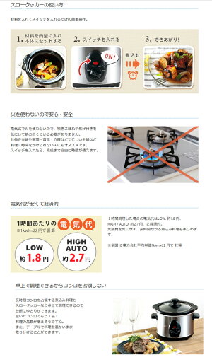 スロークッカー1.5L【送料無料(北海道、沖縄、離島は適用外)】
