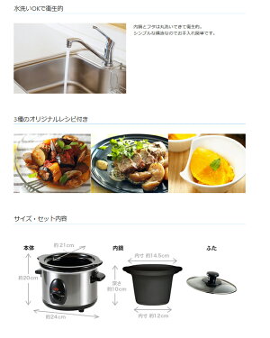 スロークッカー1.5L【送料無料(北海道、沖縄、離島は適用外)】