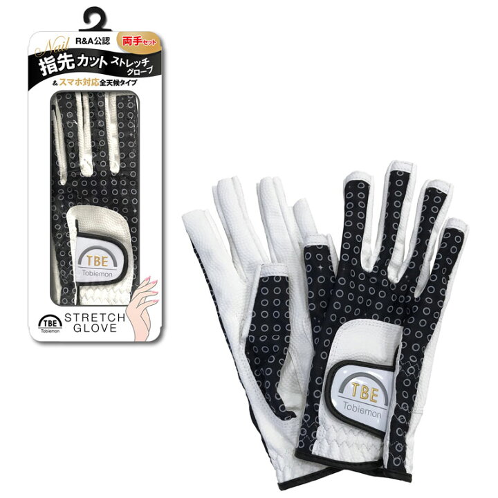 楽天市場 レディース ゴルフグローブ 飛衛門 両手用 指先カット レディース ゴルフグローブ ネイルグローブ ゴルフウエア T Lg B メール便送料無料 コウノトリのdvd