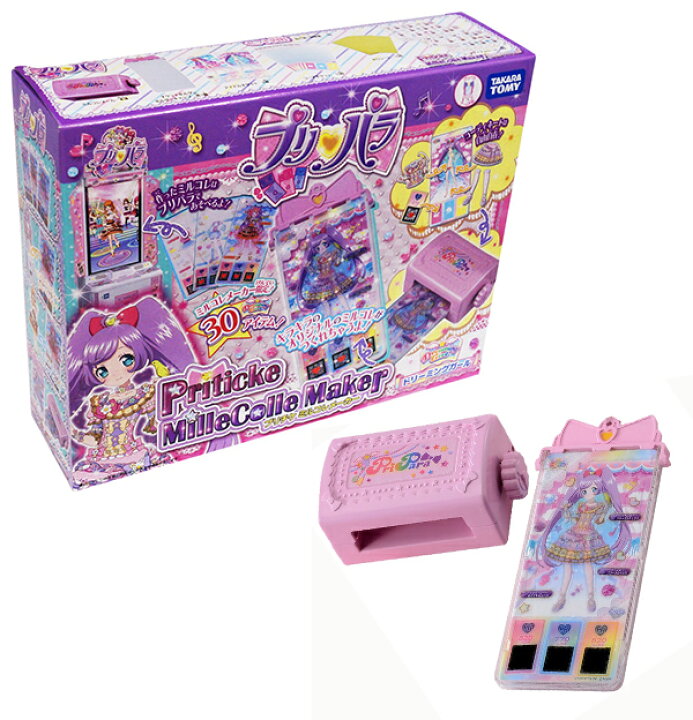 楽天市場】プリパラ プリチケ ミルコレメーカー タカラトミー 【送料 