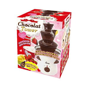 チョコレートファウンテン お菓子作りツールの通販 価格比較 価格 Com