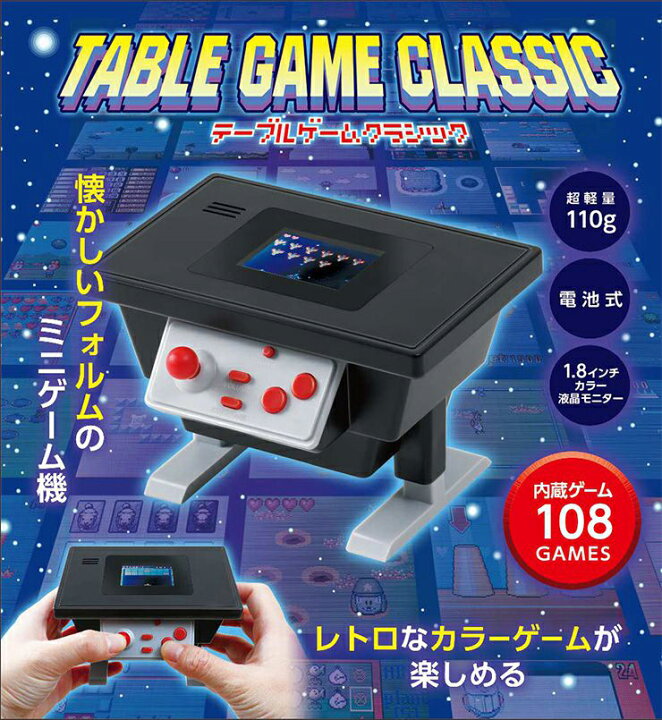 楽天市場】ポータブルゲーム レトロゲーム ポータブルゲーム機 携帯  