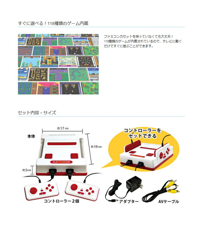 楽天市場 プレイコンピューター レトロ 本体 互換機 Fc互換 ゲーム機 118 種ゲーム内蔵 ファミコン用ゲームカセットが遊べる Ktfc 002w クリスマスプレゼント 小学生 女の子 男の子 プレゼント 子供 パーティー お誕生日会 小学生高学年 送料無料 北海道 沖縄 離島は