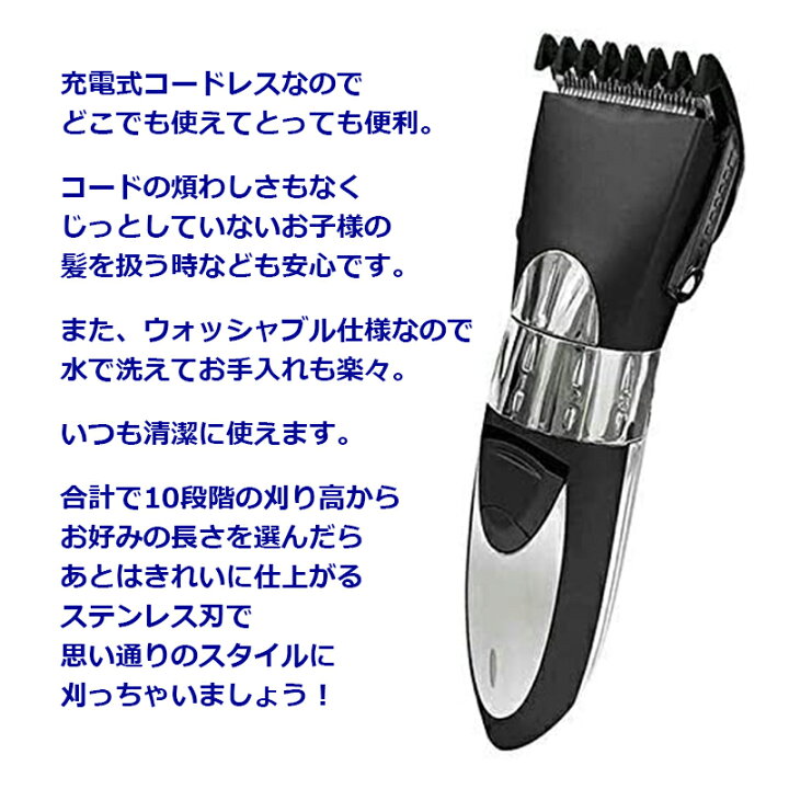 楽天市場】【累計2万台超!! 人気商品!!】バリカン 水洗い 散髪 充電式 