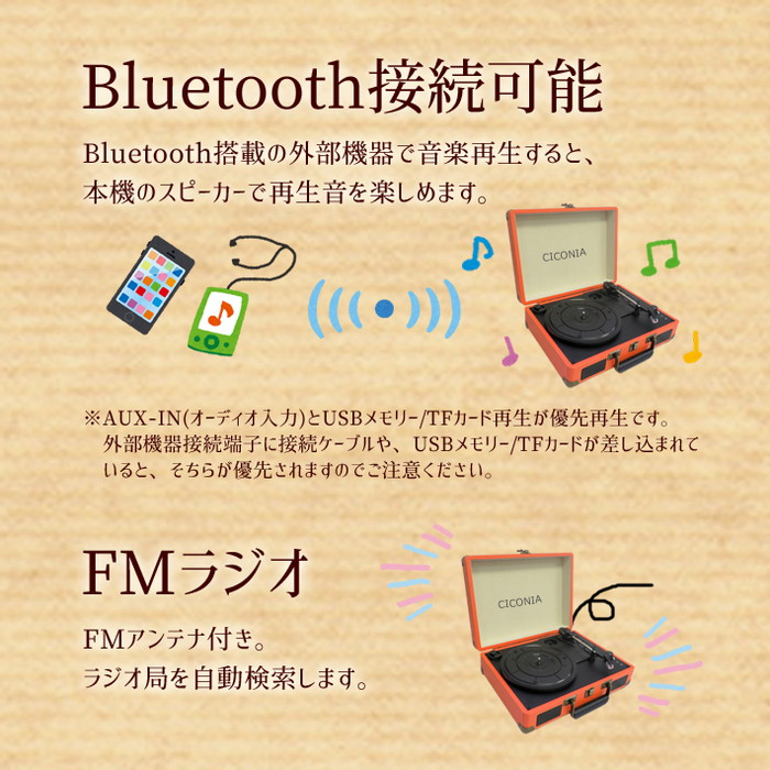 楽天市場】レコードプレーヤー スピーカー内蔵 bluetooth USB 