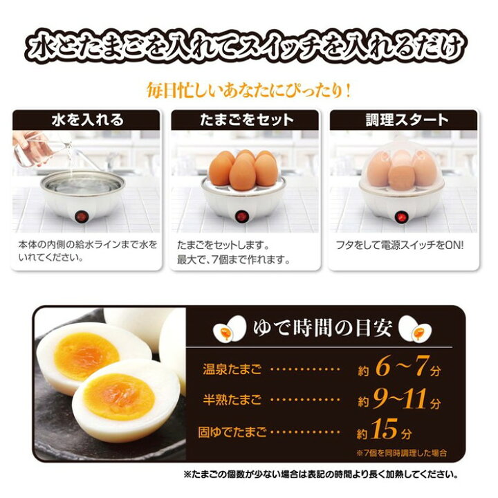 楽天市場】ゆで卵メーカー ゆでたまごメーカー ゆで玉子メーカー 茹で 