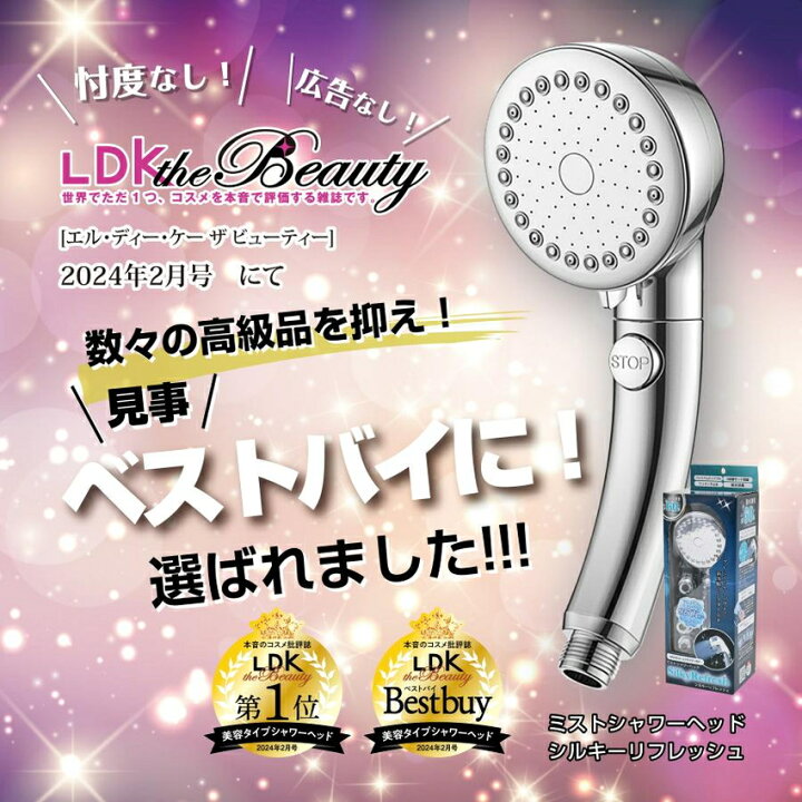 楽天市場】【LDK1位＆ベストバイW受賞品】 トレードワン シャワー 