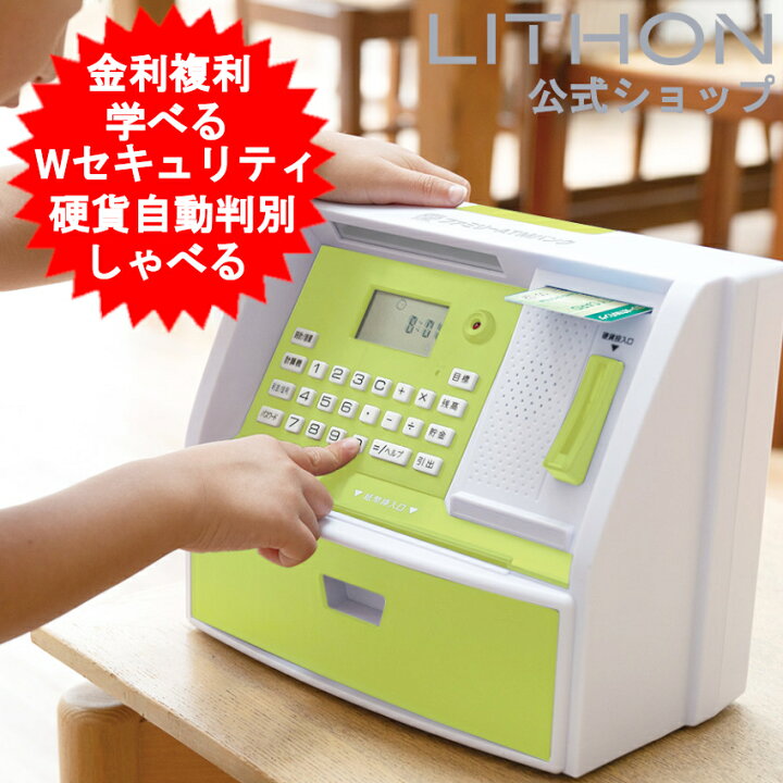 楽天市場】【安心の正規代理店】貯金箱 ATM しゃべる お札 500円玉 