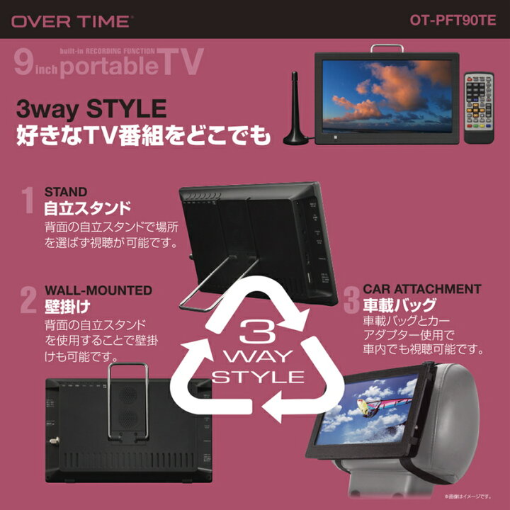 楽天市場】ポータブル テレビ 9インチ 地デジ モニター フルセグ  