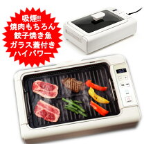 楽天市場】パワー スモーク レス グリルの通販 