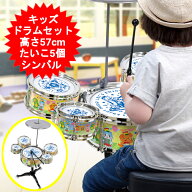 こども ドラム セット おもちゃ ドラム セット キッズ 子供 男の子 女の子 ミニドラムセット 子供用ミニ…