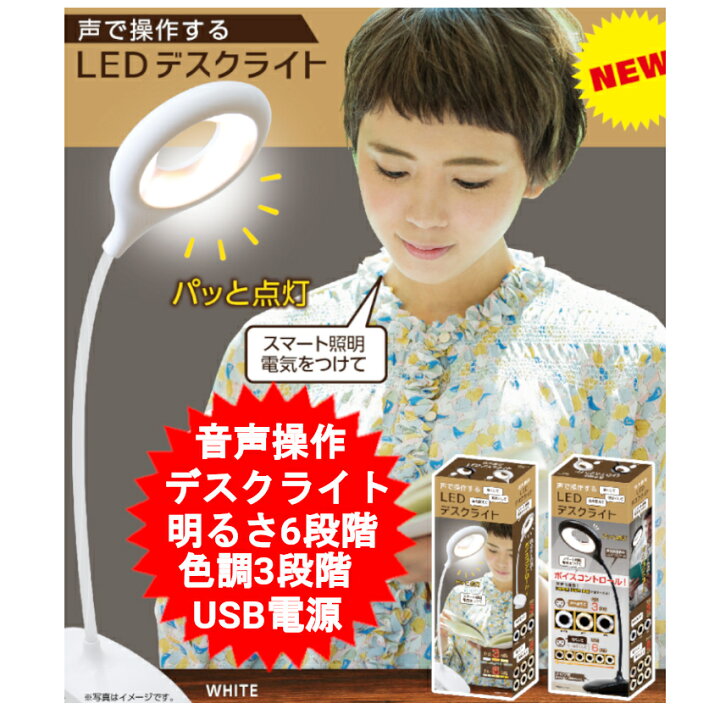 楽天市場】音声操作 可能 LEDデスクスタンド クランプ クリップ 照明 
