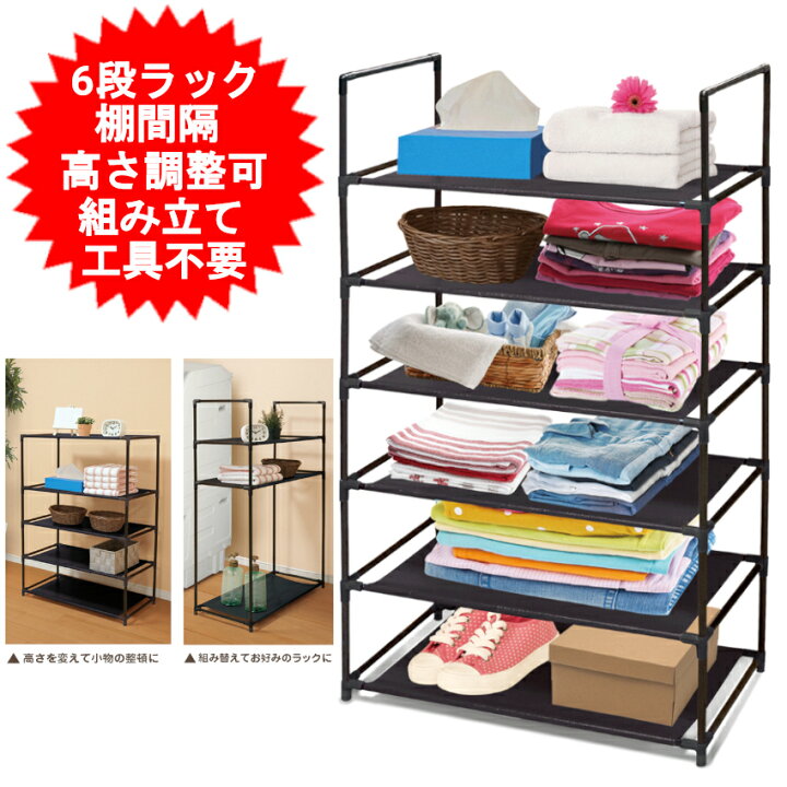 楽天市場】ラック メタルラック 棚 6段 幅57×奥行28×高さ105cm 1段 2段 