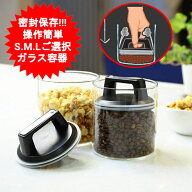 密閉容器 保存容器 密閉 ガラス製 0.9L 1.3L 2L フェリオ Ferio エア リデューサー ガラス保存容器 保存…