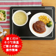 ホットプレート 料理 保温 プレート 器 保温プレート フードウォーマー ROOMMATE HOMEビュッフェプレート…