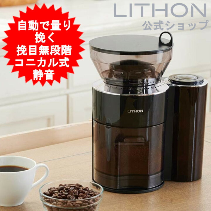 楽天市場】コーヒーミル グラインダー コーヒースケール 自動 コーヒー 