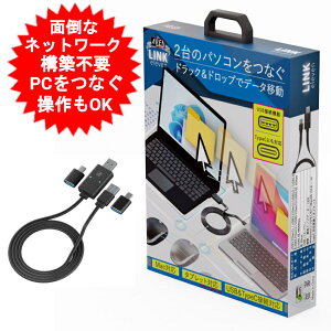 GAA LINK11 eleven 2PCfoCXȒPڑ p\R Ȃ q NP[u WindowsOS MacOS Ή pc f[^ z ̍ۂɂ֗ hbN&hbvōf[^ړ NP[u