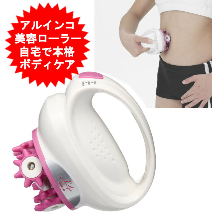楽天市場】美容ローラー ALINCO アルインコ マッサージ ローラー型 