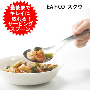 T[rOXv[ VJ EAgCO Ƃ Suqu XNE AS0024 Vo[ CCgR C[gR { 18-0XeX XeX serving spoon 6.5×23cm Lb`c[ 蕪Xv[ T