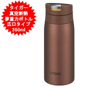 y݌Ɍ!!z^CK[  ^CK[@r ^fM  ^b` y R XN[ }O{g 6ԕۉۗ 350ml ݑ ^u[p bhI[J[@MCX-A352RO TIGER Xe