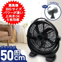 楽天市場】工場扇 5枚の通販