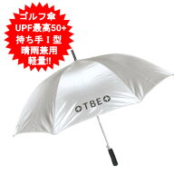 ゴルフ 傘 晴雨兼用 レディース も シルバー 銀色 uv カット ワンタッチ 軽量 スポーツ観戦 傘 飛衛門 TO…