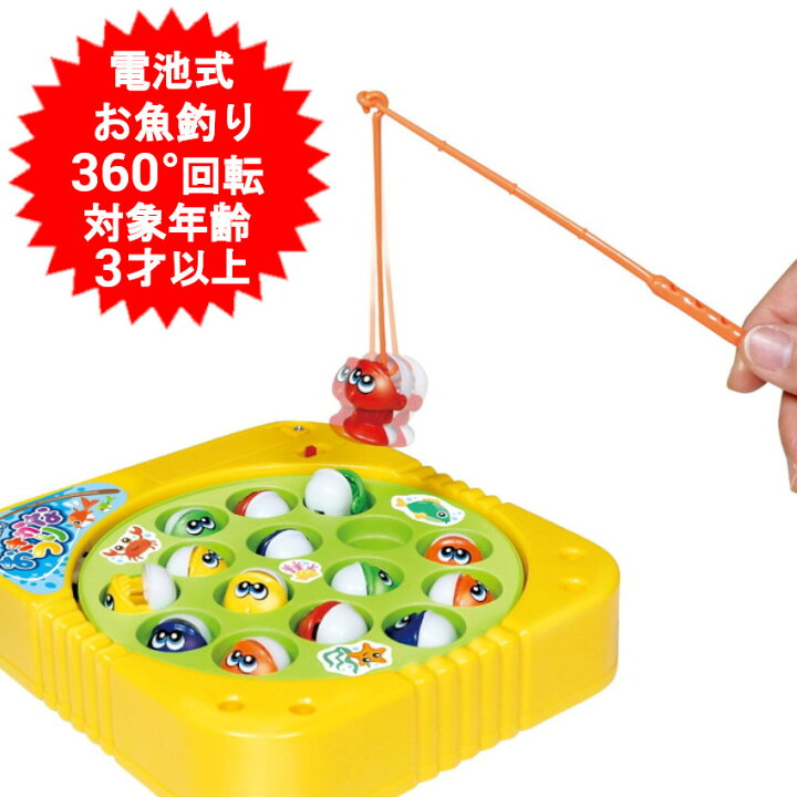 楽天市場】お魚釣り おもちゃ ゲーム おさかなつり HAC4157 釣り遊び 