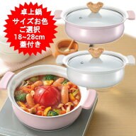 鍋料理 鍋 両手鍋 IH対応 ガス対応 18cm 1〜2人用 24cm 3～4人用 28cm 4～5人用 なべ ガラス蓋付き セラ…