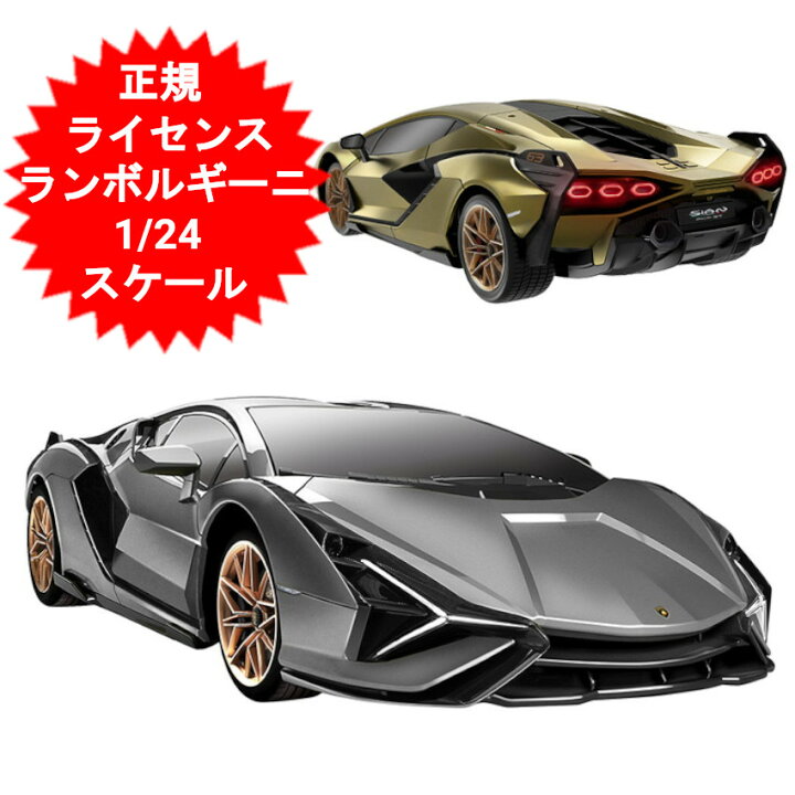 楽天市場】ラジコン スポーツカー ラジコンカー 1/24 RC  