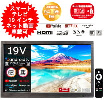 楽天市場】19 インチ テレビ dvdの通販