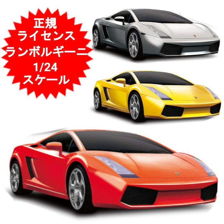 楽天市場】ラジコン スポーツカー ラジコンカー 1/24 RC 