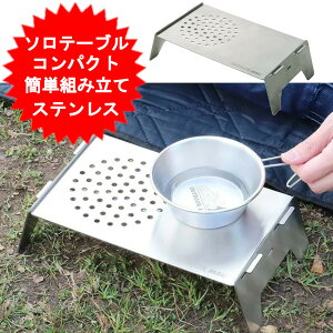 Lv e[u Lvpi XeX RpNg [e[u gݗĊȒP@܂ ܂肽 AEghA} OUTDOOR MAN SOLOS TABLE \Xe[u KOFT-007V@y(kC