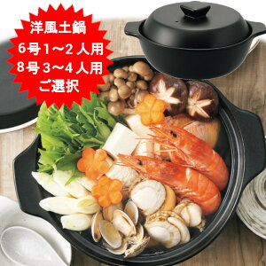 鍋 土鍋 レンジ 6号の人気商品・通販・価格比較 - 価格.com